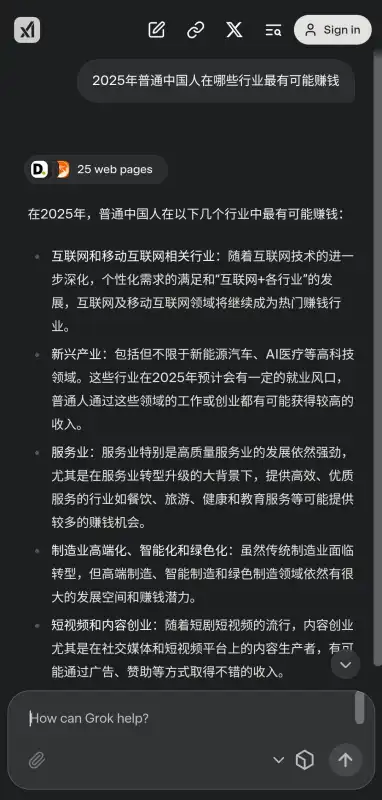 Grok3官方版