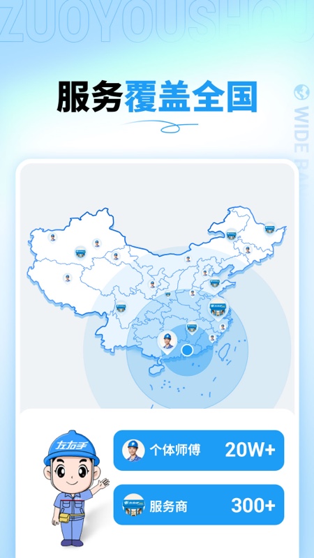 左右手商家端app