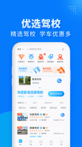 驾考宝典极速版app