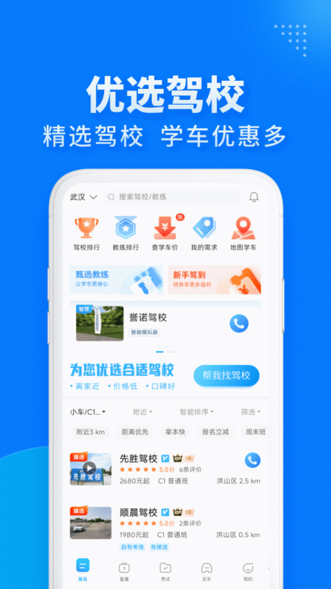 驾考宝典极速版app