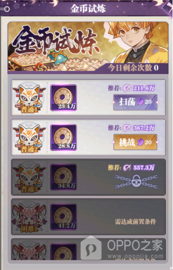 暗夜格斗手游
