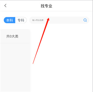 上大学高考志愿填报app