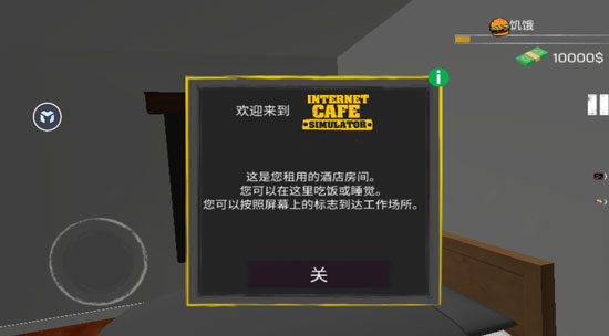 网吧老板模拟器内置作弊菜单版