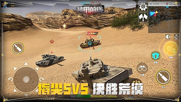 装甲前线