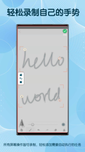 图灵自动点击器app