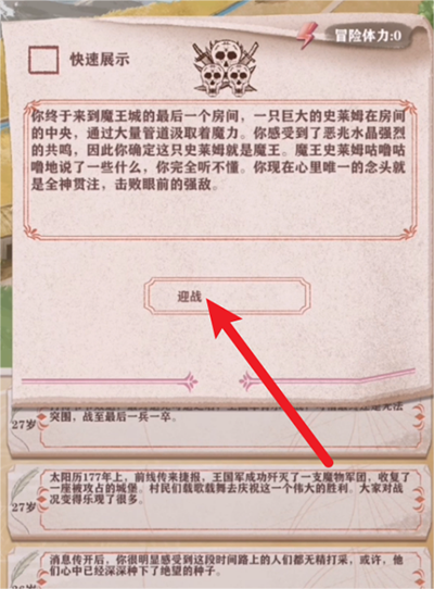 异世轮回录手游