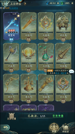 山海经幻想录九游版