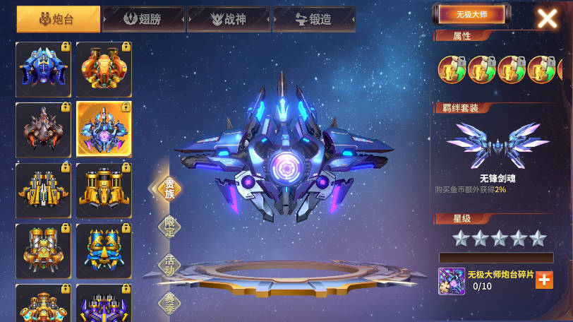吉祥街机捕鱼3D版