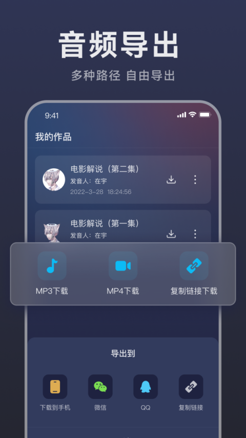 掌上配音app