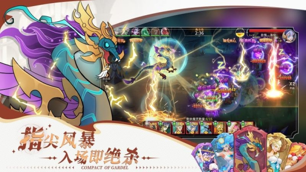 加德尔契约腾讯版