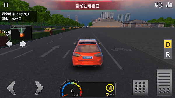 遨游中国1免费版