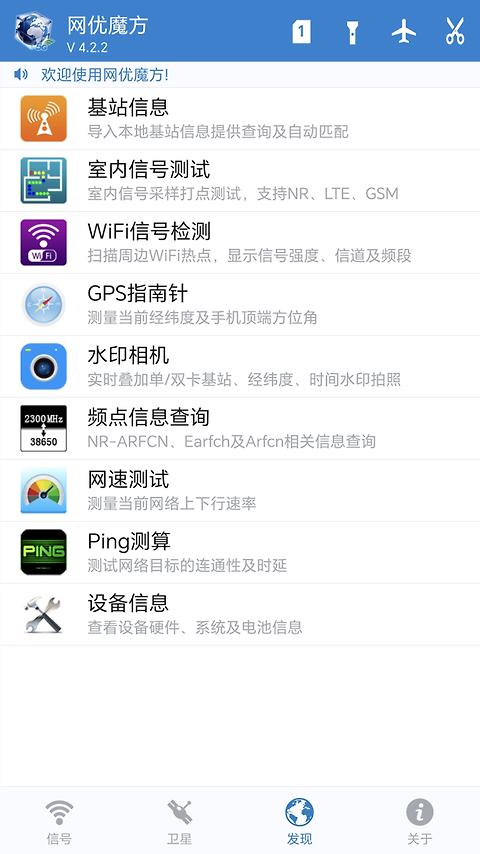 网优魔方