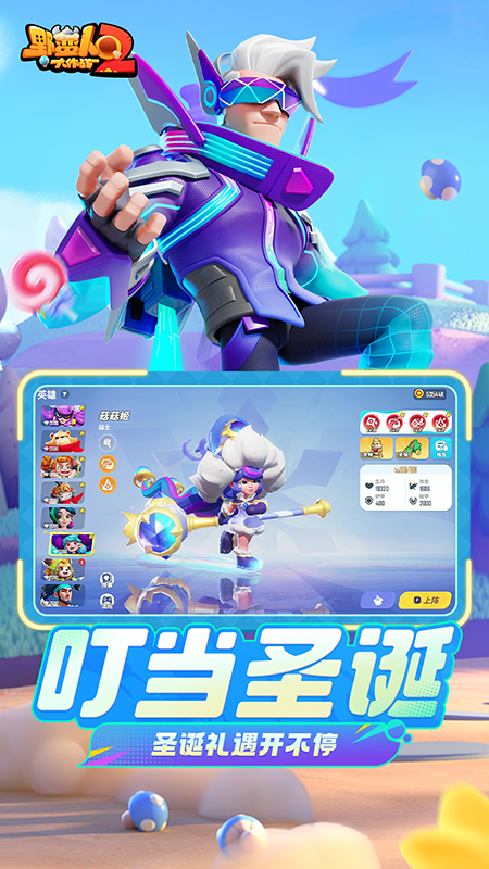 野蛮人大作战2官方正版