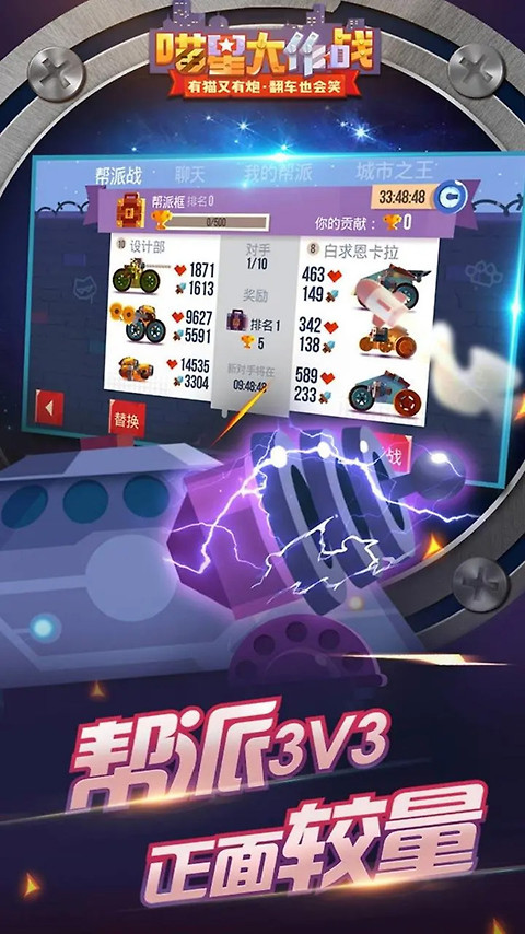 喵星大作战vivo版
