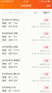 信用家OA官方版