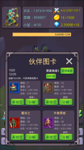 转生勇者打魔王官方正版