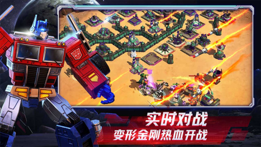 变形金刚：地球之战B站版