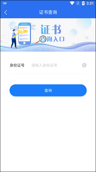 闽电通app