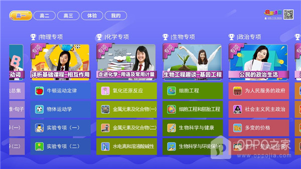 小学同步课堂TV版