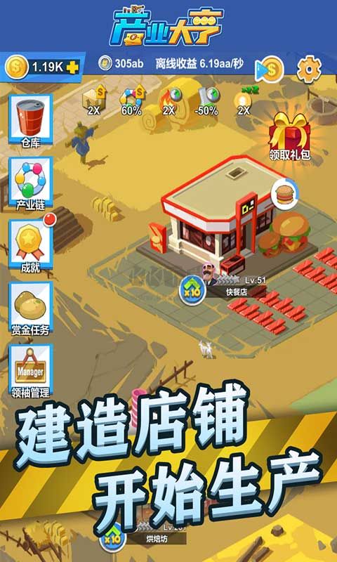 产业大亨