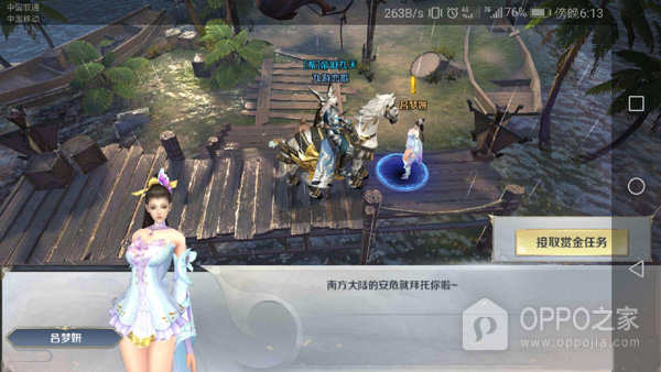 剑与契约最新版