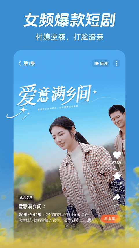 河马剧场app