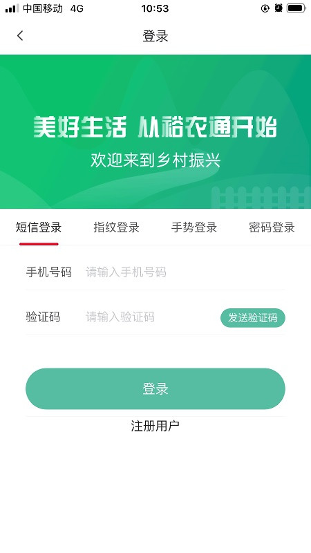 裕农通app
