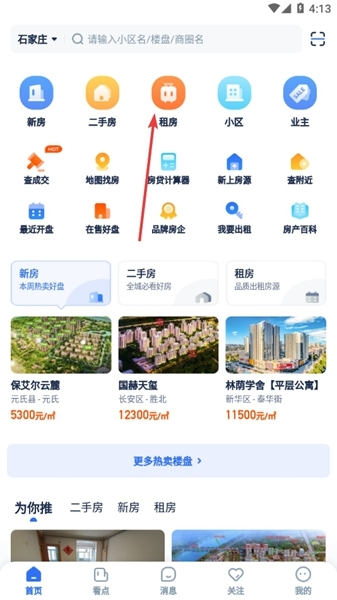 找房邦官方版