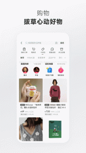 小红书app