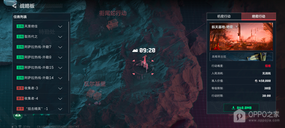 三角洲行动手游最新版