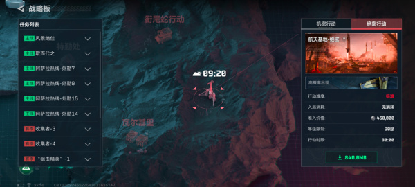 三角洲行动手游最新版