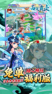 西楚霸业官方版