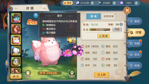 云上城之歌oppo版