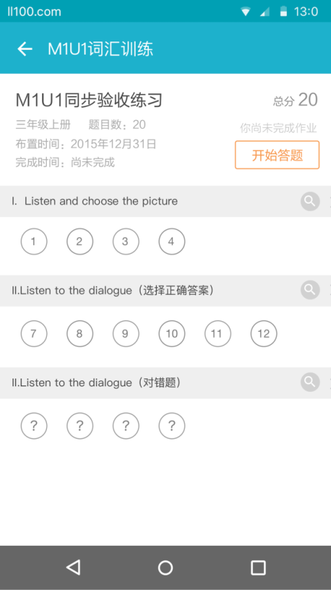 来了100 app
