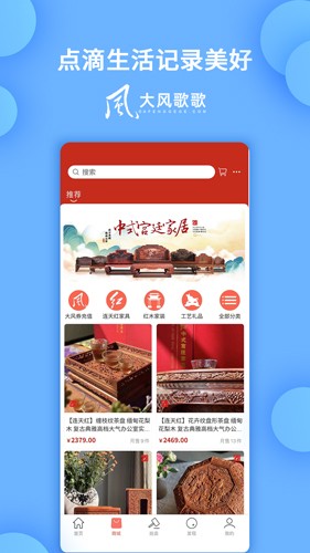 大风歌歌app