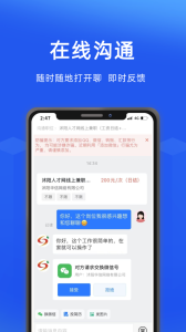 沭阳人才网app