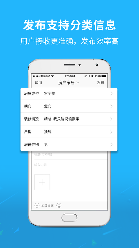 灵通资讯app