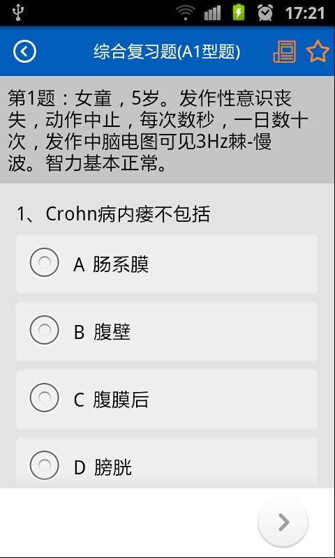 助考之星官方版app