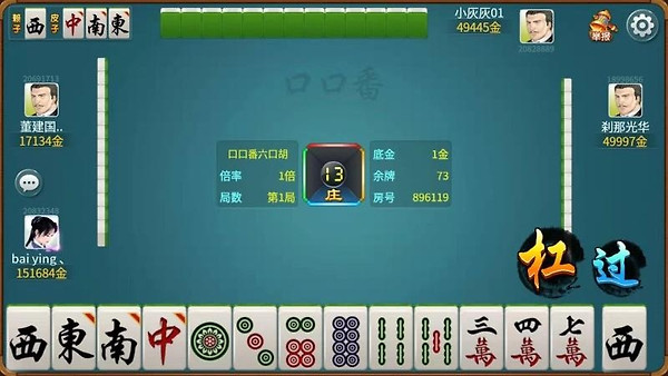 赖子武汉麻将