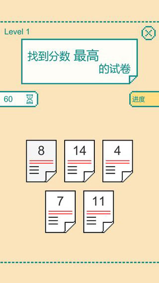 一分钟大脑挑战手游官方版