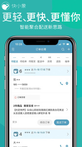 快小象app