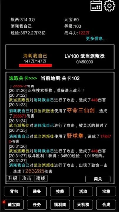 江南武侠见闻录最新版