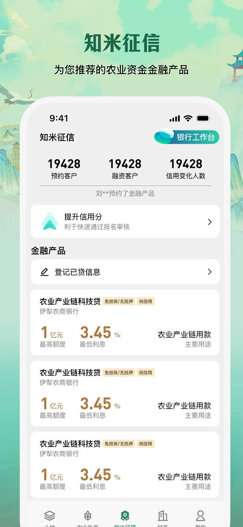 e聚农宝app