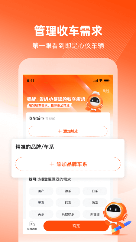 车易拍商户版app
