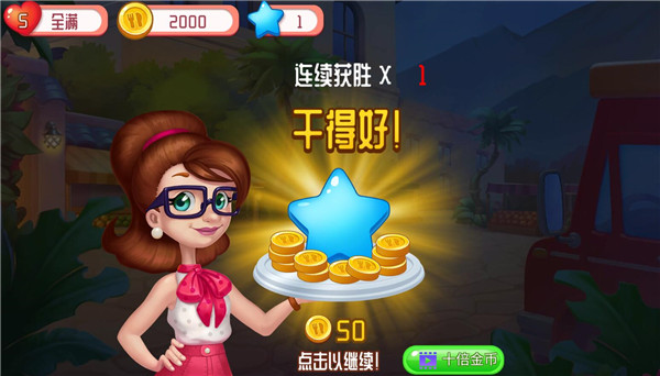 创意咖啡屋官方版