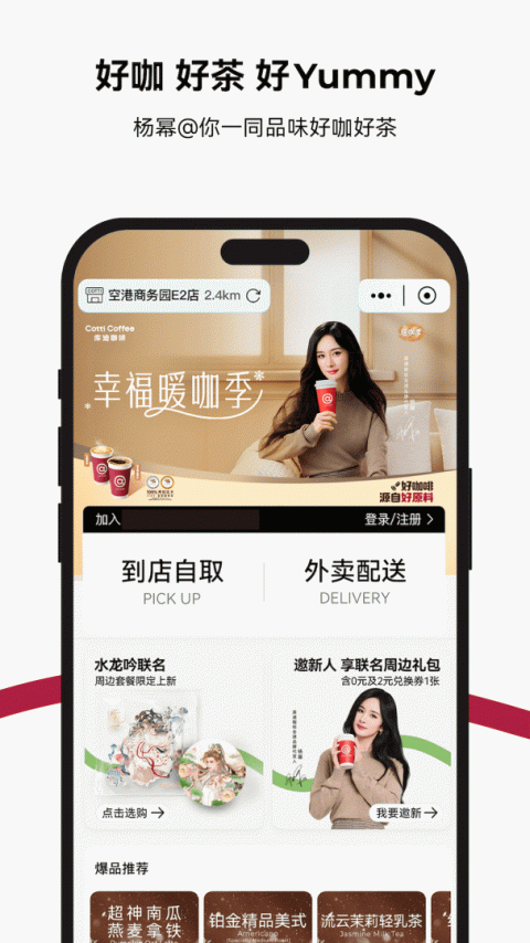 库迪咖啡app