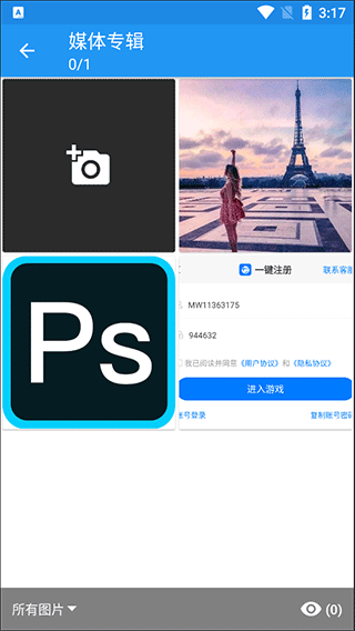 PhotoRetouch官方版