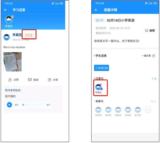 智校云教师版最新版