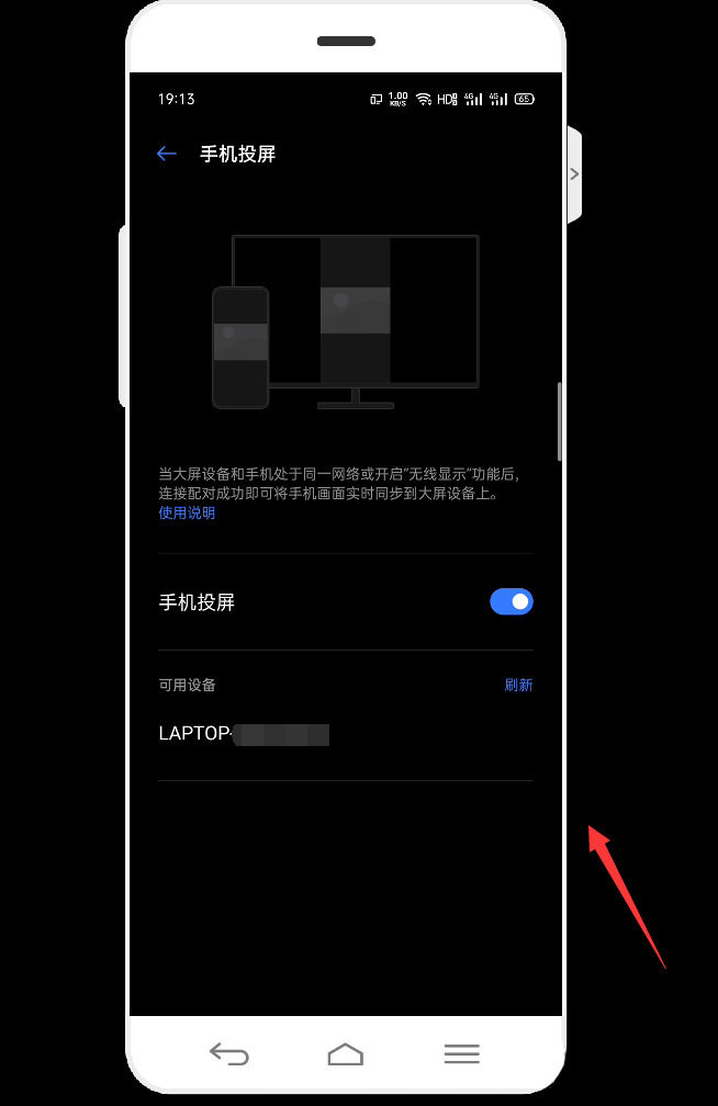 真我12pro如何投屏？