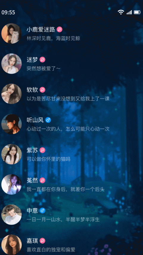 树洞交友